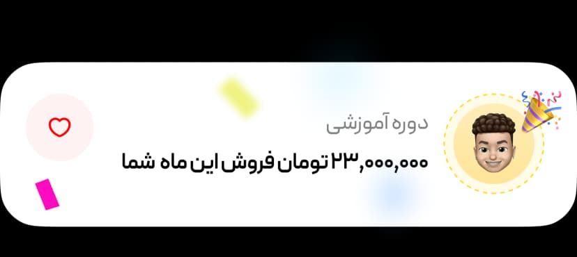 نمونه اعلان فروش دوره در سپید