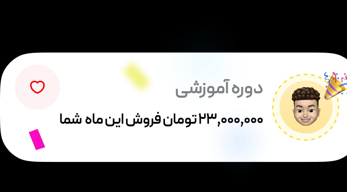 نمونه اعلان فروش دوره در سپید
